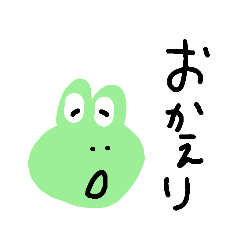 [LINEスタンプ] シンプルケロケロスタンプ1