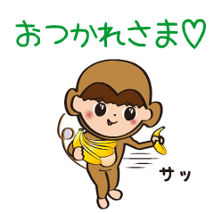 [LINEスタンプ] アニメーションおサルの着ぐるみBoy