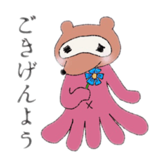 [LINEスタンプ] たぬき？のタコぽん⑦