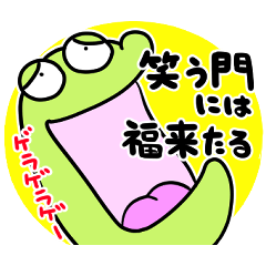 [LINEスタンプ] ことわざスタンプ〜けろっちと仲間たち編〜