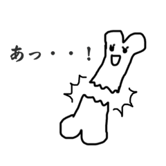 [LINEスタンプ] ボーンさん