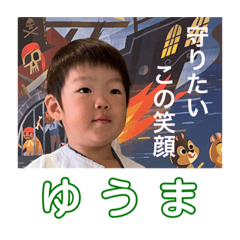 [LINEスタンプ] おばばかスタンプ ゆうまくん3