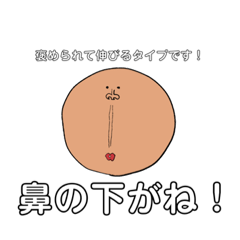 [LINEスタンプ] みんなの田所