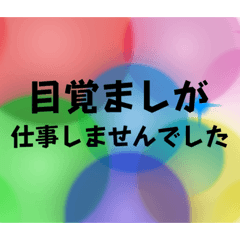 [LINEスタンプ] とりあえず謝ろうか。～遅刻はアカン～