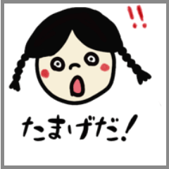 [LINEスタンプ] 岩手県弁 いわてなまり かわいい岩手方言