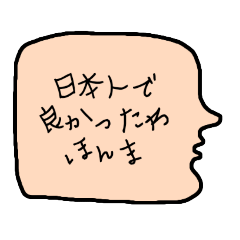 [LINEスタンプ] せやかて大阪人やし