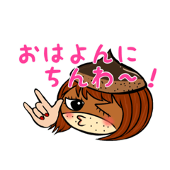 [LINEスタンプ] 珍フルエンサー栗美スタンプ