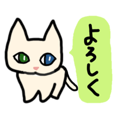 [LINEスタンプ] にゃんこっちA