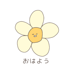 [LINEスタンプ] 親しいお花New