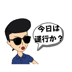 [LINEスタンプ] 僕はベテラン☆トラックドライバー