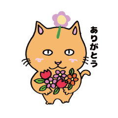 [LINEスタンプ] たねニャンスタンプ