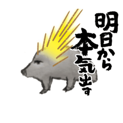 [LINEスタンプ] 猪ぷうちゃんスタンプ