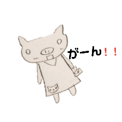 [LINEスタンプ] こぶたちゃんの日常.*