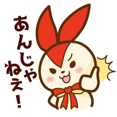 [LINEスタンプ] 飯田弁スタンプ【りんごキャラ】 長野県