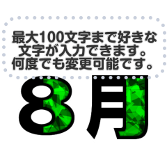 [LINEスタンプ] 8月☆メッセージスタンプ