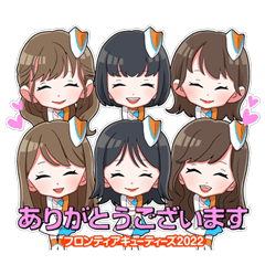[LINEスタンプ] フロンティアキューティーズ 2022