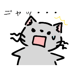 [LINEスタンプ] むにゃネコ町3丁目 パート2