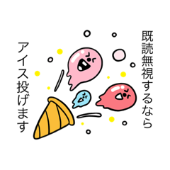 [LINEスタンプ] アイスですよー変なアイスーありますー