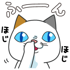 [LINEスタンプ] タマ川ヨシ子(猫)