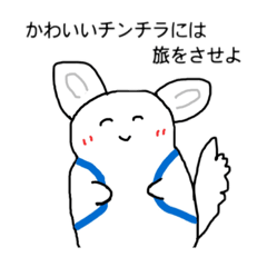 [LINEスタンプ] ことわざ(チンチラver)