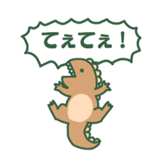 [LINEスタンプ] てぇてらのさうるす