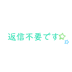 [LINEスタンプ] いつでもひとことスタンプ
