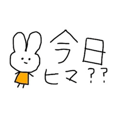 [LINEスタンプ] 日常で使えるゆるゆるうさちゃん【うさぎ】