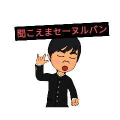 [LINEスタンプ] 開放戦線2