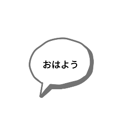 [LINEスタンプ] しんぷるな吹き出しのスタンプ