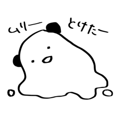 [LINEスタンプ] パンダのぱんちろう