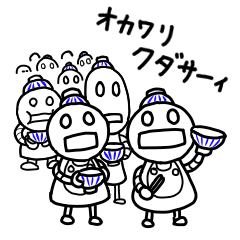 [LINEスタンプ] ごはんおかわりロボ