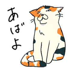 [LINEスタンプ] 動く犬猫