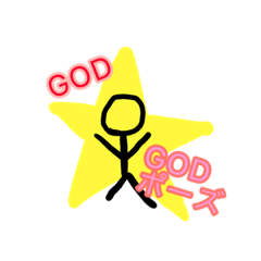 [LINEスタンプ] GODの日常(棒人間)