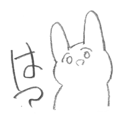 [LINEスタンプ] 顔がうざいうさぎのようなもの