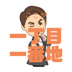 [LINEスタンプ] おっさんビジネス用語スタンプ