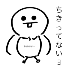 [LINEスタンプ] ちきらないにわとりのすたーんぷ