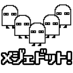 [LINEスタンプ] メジェドット！