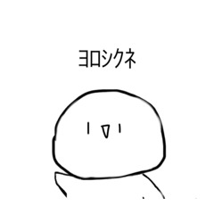 [LINEスタンプ] 白玉の集まり