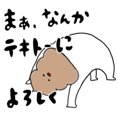 [LINEスタンプ] やる気なし うんちちゃんまん