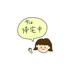 [LINEスタンプ] 私、今、〇〇中‼️