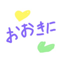 [LINEスタンプ] おきにいりのん。