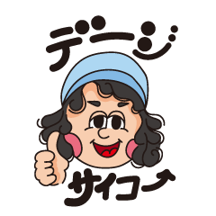 [LINEスタンプ] イチグスクモード 安武さんの日常