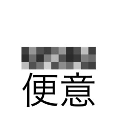 [LINEスタンプ] 金脈