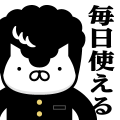 [LINEスタンプ] ヤンキーにゃんこ♥毎日使えるスタンプ