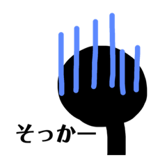 [LINEスタンプ] 棒人間参上