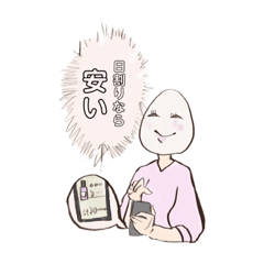 [LINEスタンプ] コスメ好きゆで卵さん