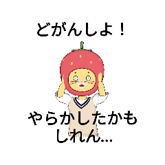 [LINEスタンプ] 方言混じり