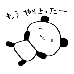 [LINEスタンプ] パンダのぱんちろう 2