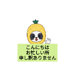 [LINEスタンプ] 挨拶 少し丁寧