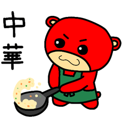 [LINEスタンプ] ベアたん にじゅう（料理の味方）